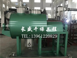 ZPG真空耙式干燥機(jī)